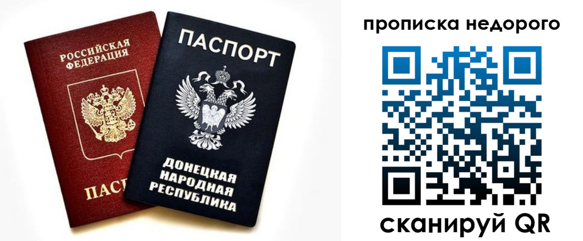 прописка ребенка в Морозовске