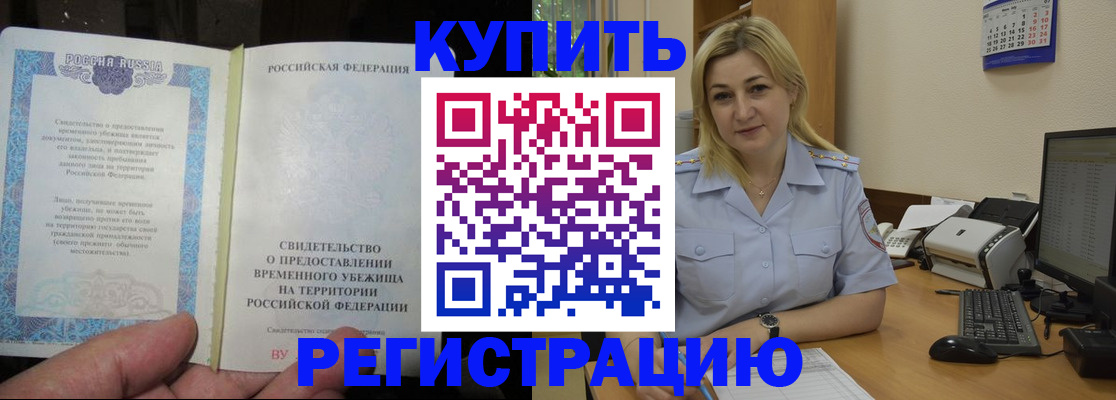 прописка регистрация в Морозовске