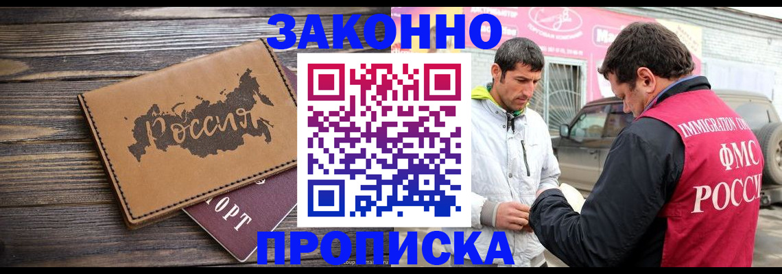 прописка иностранных граждан в Морозовске